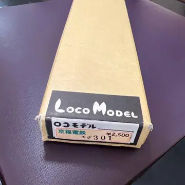 Loco Model 철도 모형 교토 전철 모보 301