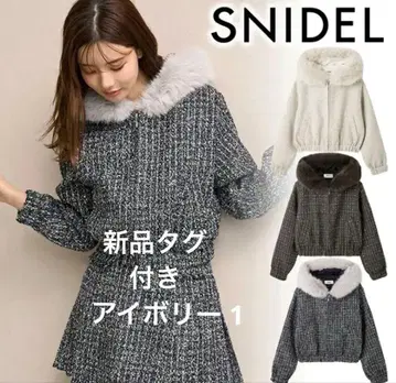 SNIDEL 스나이델 퍼 트리밍 트위드 블루종 2025 가을/겨울 신상