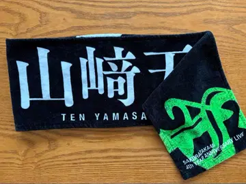 사쿠라자카46 4th 아니라 최애 멤버 타월 야마자키 텐