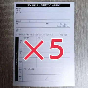 EX 대중 2026년 1 2월호 응모권