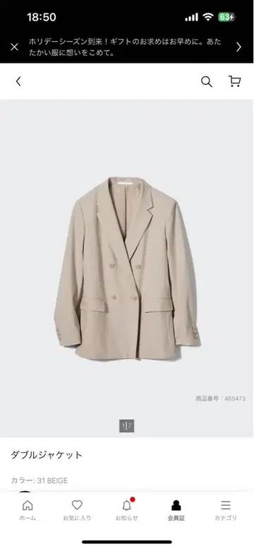 더블 자켓 XL 베이지