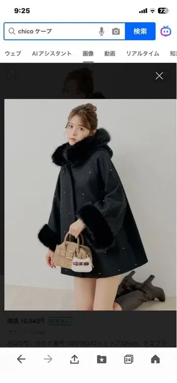 chico 에코 퍼 비쥬 케이프 판초 시착만 한 상품 택 포함 새상품