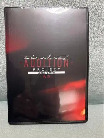 timelesz project-AUDITION-SpecialEdition