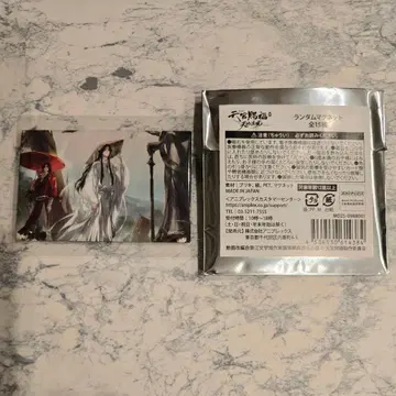 천관사복 천지유광 마그넷