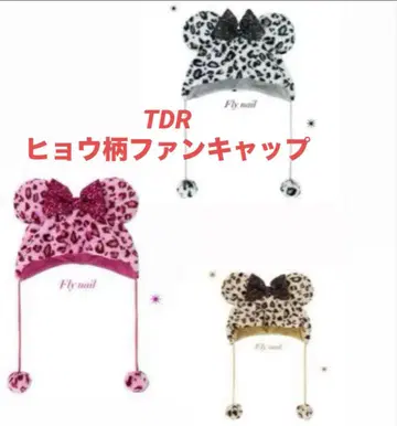 디즈니 팬 캡 레오파드 무늬 표범 무늬 핑크 3세트 레오파드 3점