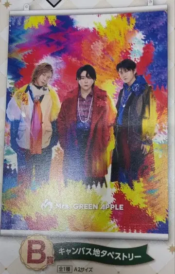 복권 미세스 그린애플 B상 캔버스 천 태피스트리