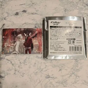 천관사복 천지유광 마그넷