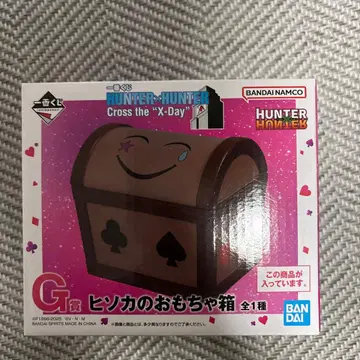 1번 복권 G상 히소카 장난감 상자