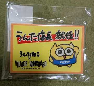 운타네코 VILLAGE VANGUARD 아크릴 POP 배지 빌레반