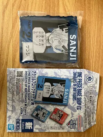 상디 아크릴 키링 2개 세트