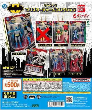 배트맨 블리스터 참 컬렉션