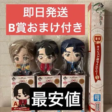 미세스 A상 세트 1번 복권 봉제 인형 마스코트 키링 B상