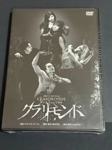 클라리몬드 DVD 미개봉 새상품