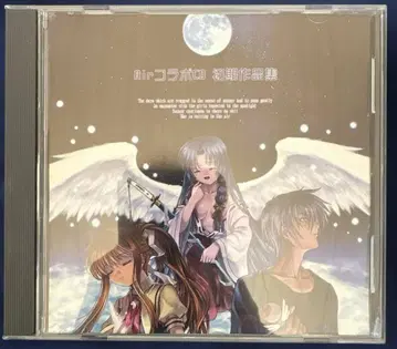 Air 콜라보 CD 초기 작품집 / TAMUSIC 동인 음악 CD