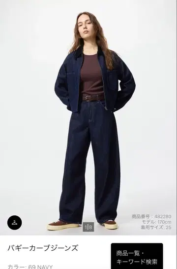 UNIQLO 배기 커브 청바지 69 NAVY 허리 23