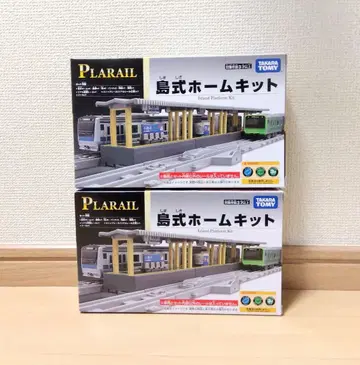 [ 미개봉 새상품 ] 타카라토미 프라레일 리얼 클래스 섬식 홈 키트