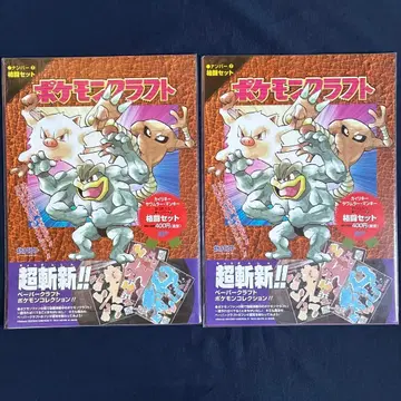 포켓몬 크라프트 넘버 격투 세트