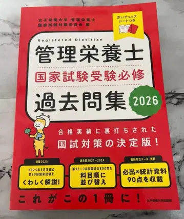 관리 영양사 국가시험 수험 필수 기출문제집 2026