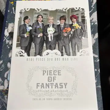 리얼 피스 원맨 사진집