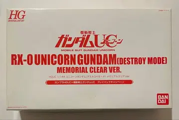 HGUC 1/144 RX-0 유니콘 건담(DM) 메모리얼 클리어 Ver