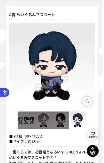 미세스 그린 애플 제일복권 A상