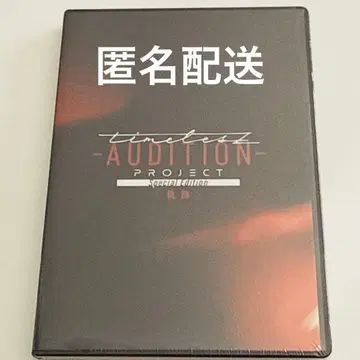 DVD timelesz project-AUDITION-Special Ed
