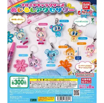 나미야 캐릭터즈 메지루시 액세서리 전종 컴플리트 세트