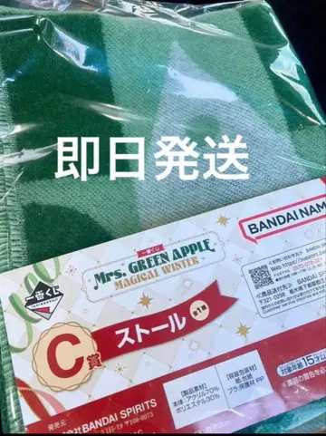 미세스 제일복권 C상 스톨 마법의 겨울