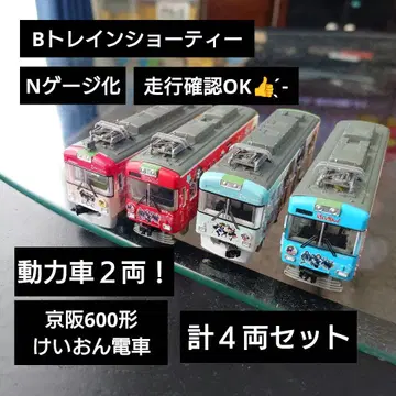 [ B트레인 쇼티 ] N게이지화 케이한 600형 케이온 랩핑 기차