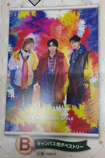 복권 미세스 그린애플 B상 캔버스 태피스트리