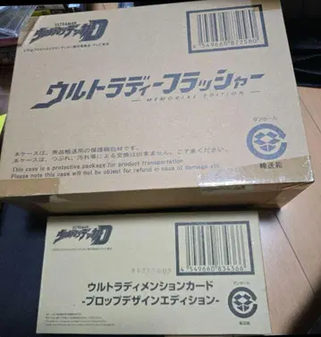 기간 한정 가격 인하 [ 미개봉 ] 울트라 디 플래셔 메모리얼