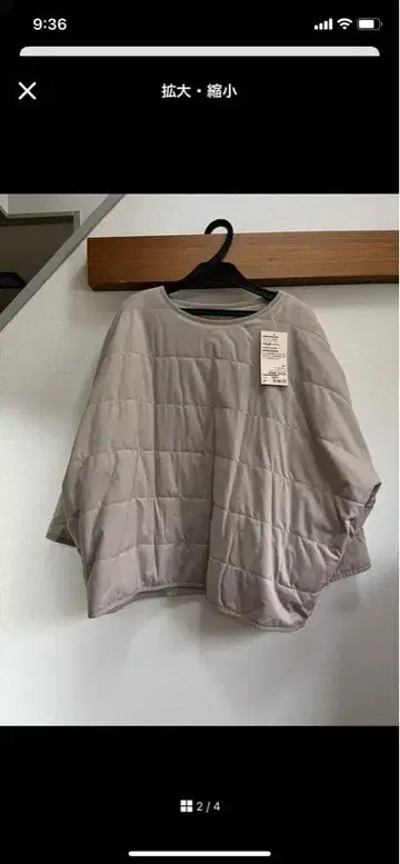 새상품 무인양품 MUJI ONE SIZE 스트레치 충전솜 풀오버