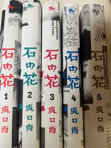 돌의 꽃 전권 저항의 시 수록