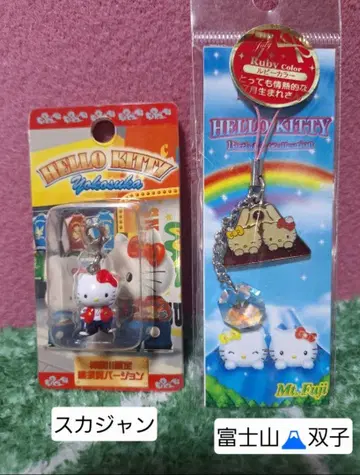 요코하마 한정판 헬로키티 스카잔 모습/후지산 키티&미미 겨울 버전 레어