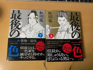 마지막 한 가지 색 상하권 세트 하권만 사인 도서