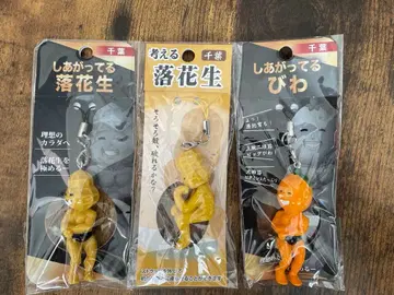 지역 한정 스트랩 땅콩 비와 치바 한정판 생각하는 땅콩 완성된 땅콩