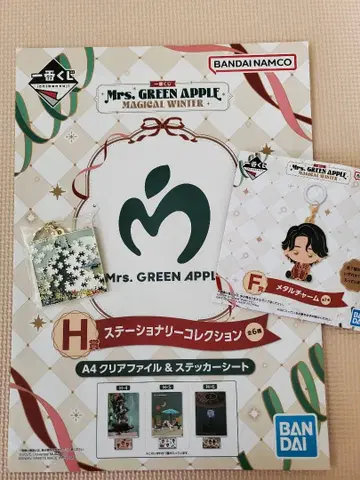 로손 제일복권 Mrs. GREEN APPLE 2세트