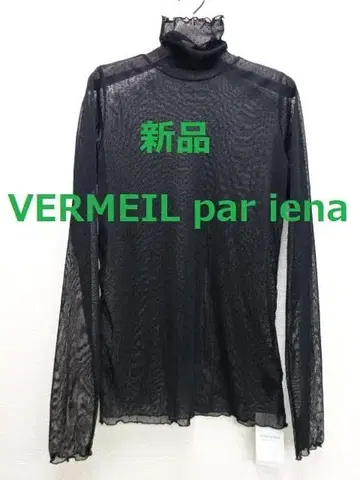 새상품 VERMEIL par iena 도트 플로키 튤 풀오버