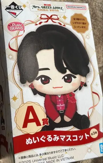 제일복권 미세스 A상 봉제 인형 마스코트 미개봉