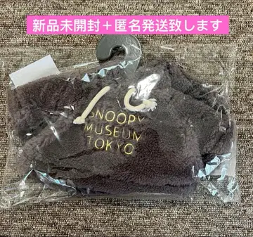 스누피 뮤지엄 봉제 인형 코스튬 복슬복슬 후디 차콜