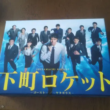 시타마치 로켓 DVD 7장