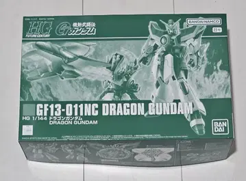 HG 1/144 드래곤 건담 건담 프라모델