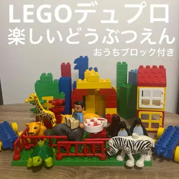 LEGO 듀플로 즐거운 동물원 세트. 동물원