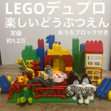 LEGO 듀플로 즐거운 동물원 세트. 동물원