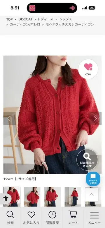 빨간색 니트 가디건 긴팔 버튼 포함