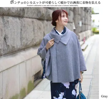 기모노 코트 겨울 그레이 롤 칼라 기모노 코트 판초