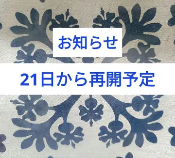~16일부터 판매 휴무~21일 재개 예정