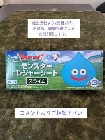 DQ 슬라임 돗자리