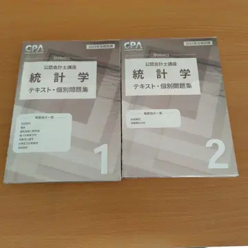 CPA 통계학 텍스트 개별 문제집 1 2