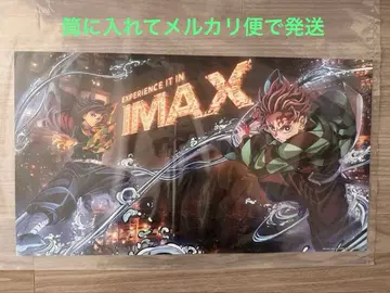 귀멸의 칼날 IMAX 포스터 입장 특전